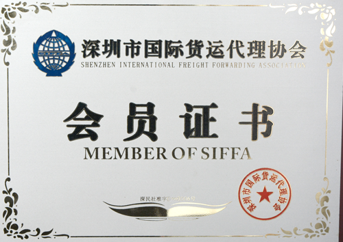 Member of Shenzhen Freight Forwarder Association